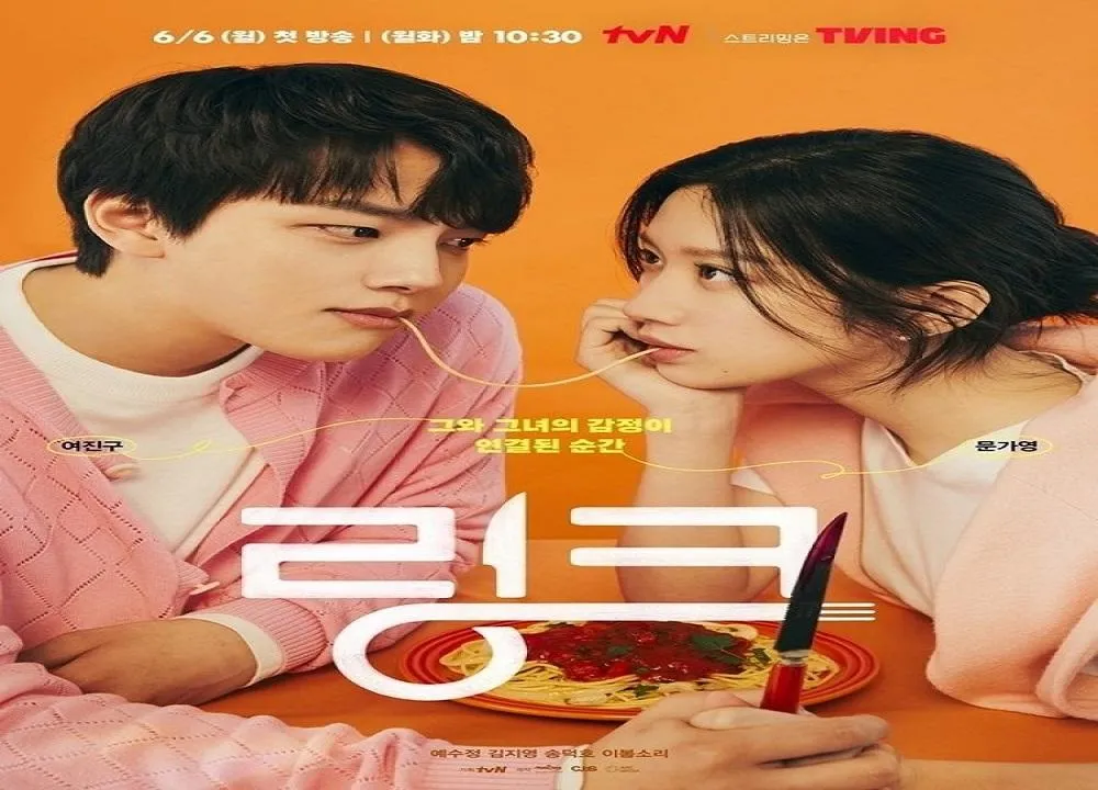 مسلسل الرابط: كل وحب واقتل Link: Eat Love Kill الموسم 1