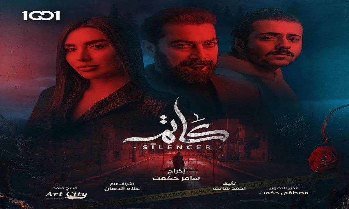 كاتم