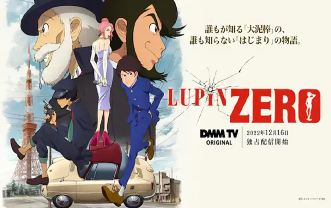 انمي Lupin Zero