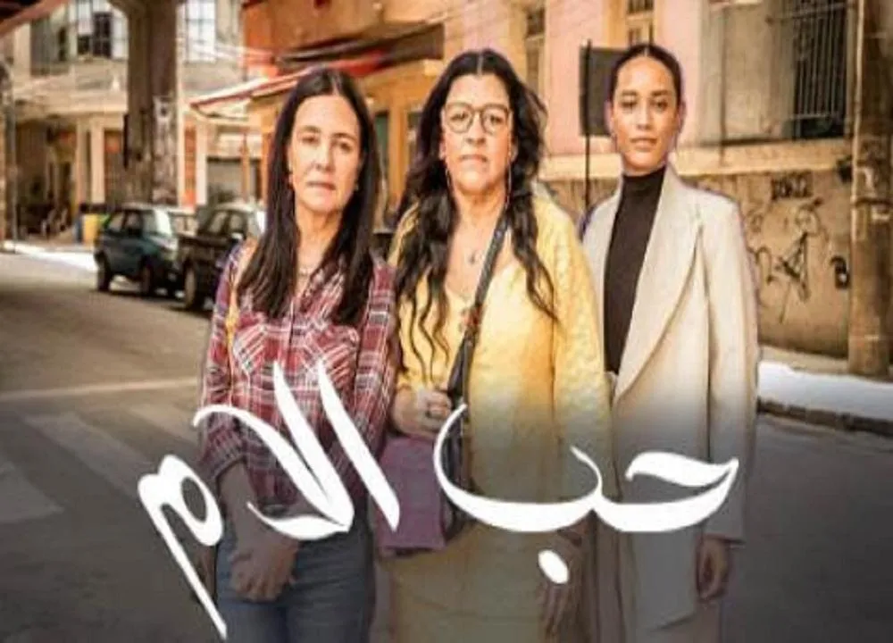 مسلسل حب الام 