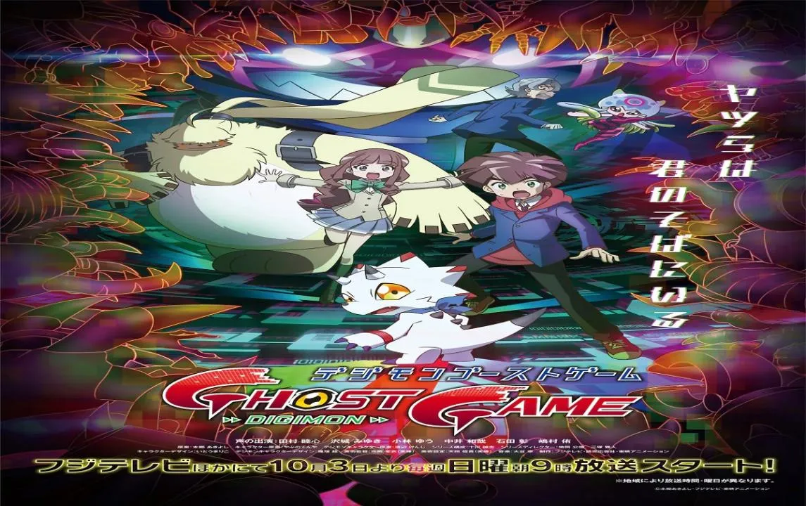 انمي Digimon Ghost Game مترجم