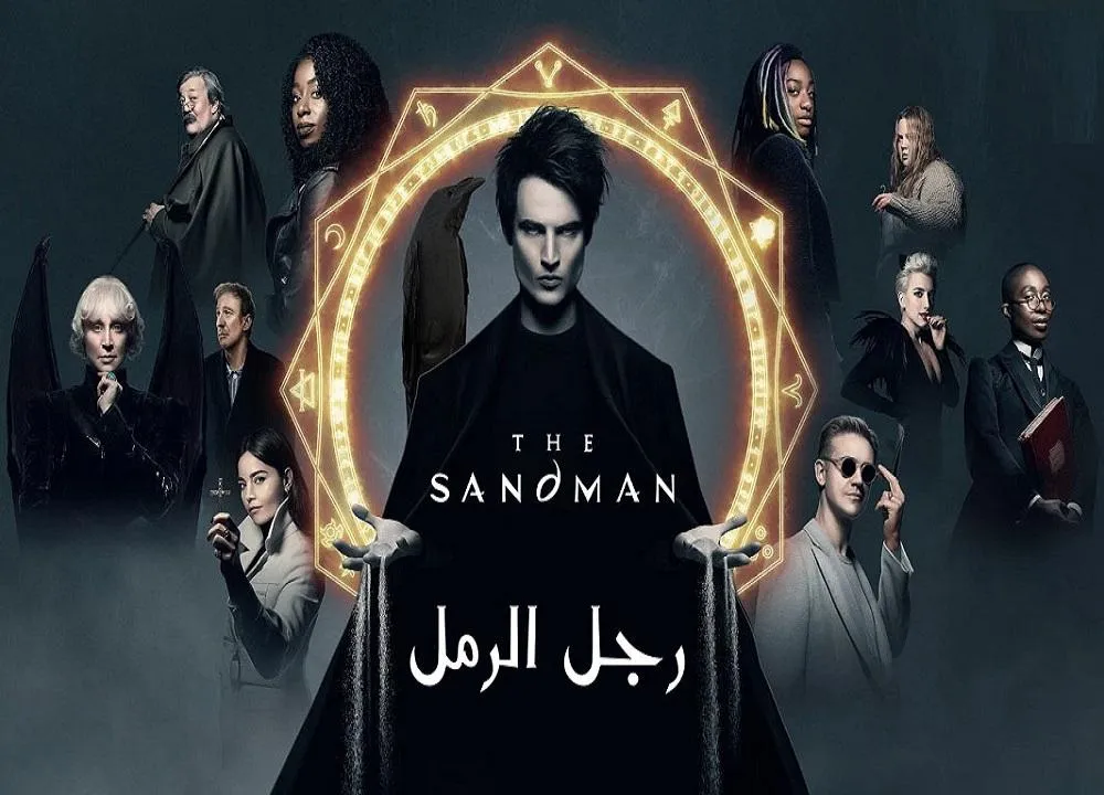 مسلسل The Sandman الموسم الاول