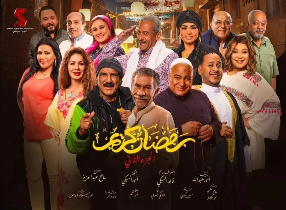 رمضان كريم 