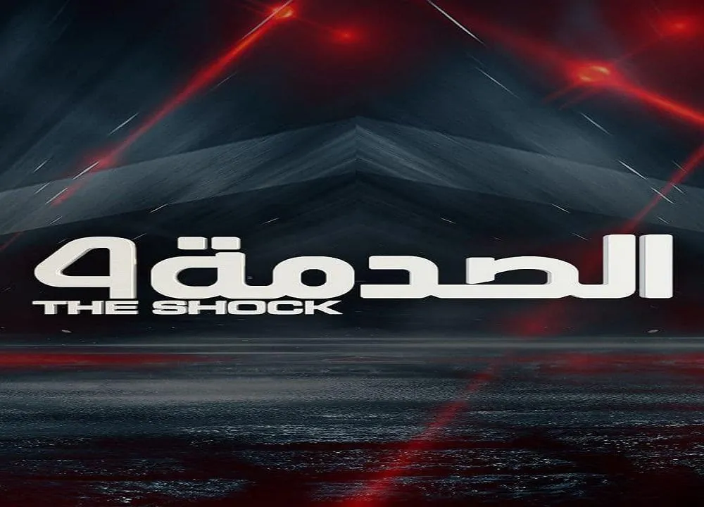 الصدمة 4