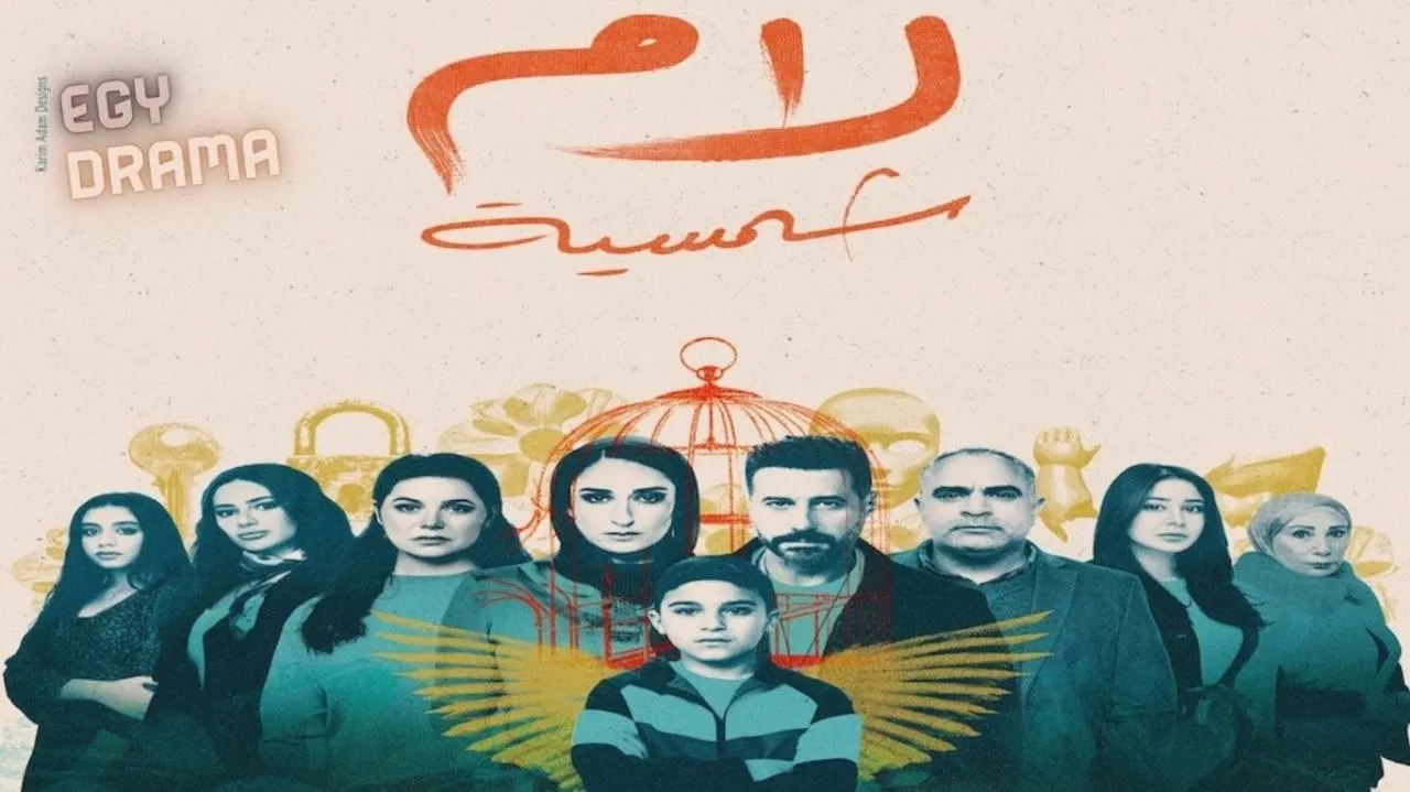 لام شمسية